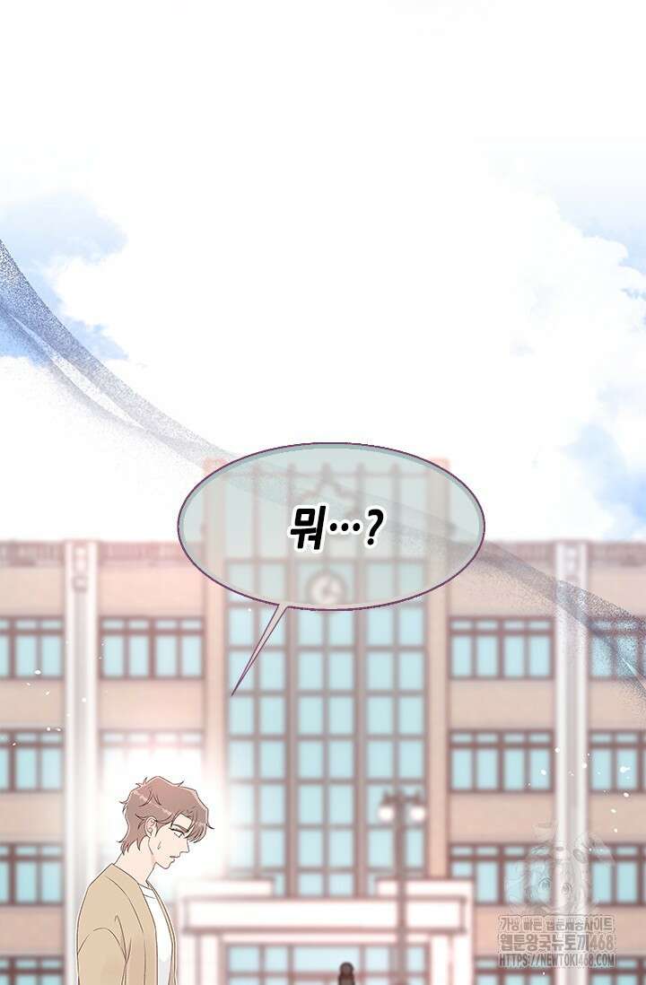 여자인 걸 왜 모르지 외전 12화 16