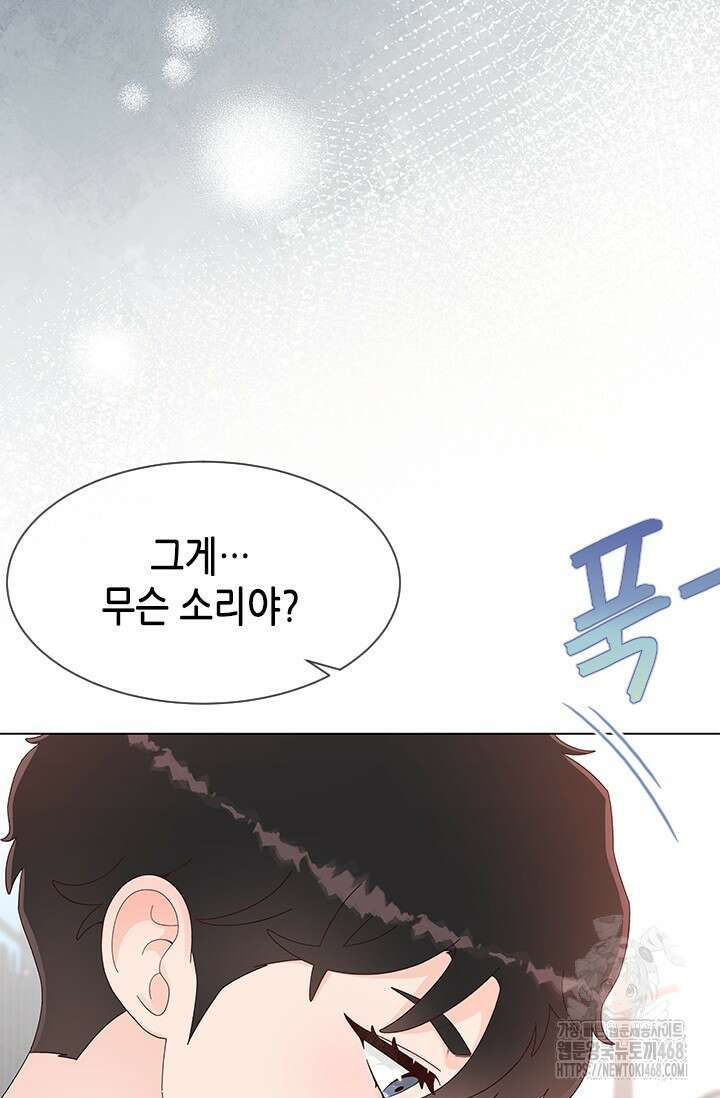 여자인 걸 왜 모르지 외전 12화 18