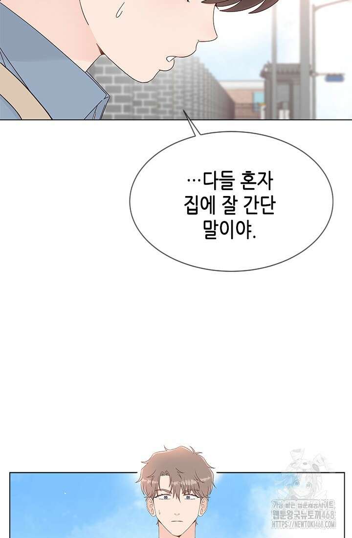 여자인 걸 왜 모르지 외전 12화 19