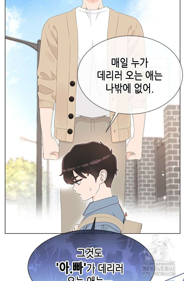 여자인 걸 왜 모르지 외전 12화 20