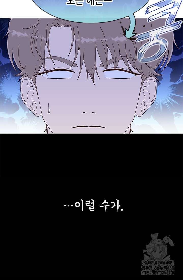 여자인 걸 왜 모르지 외전 12화 21
