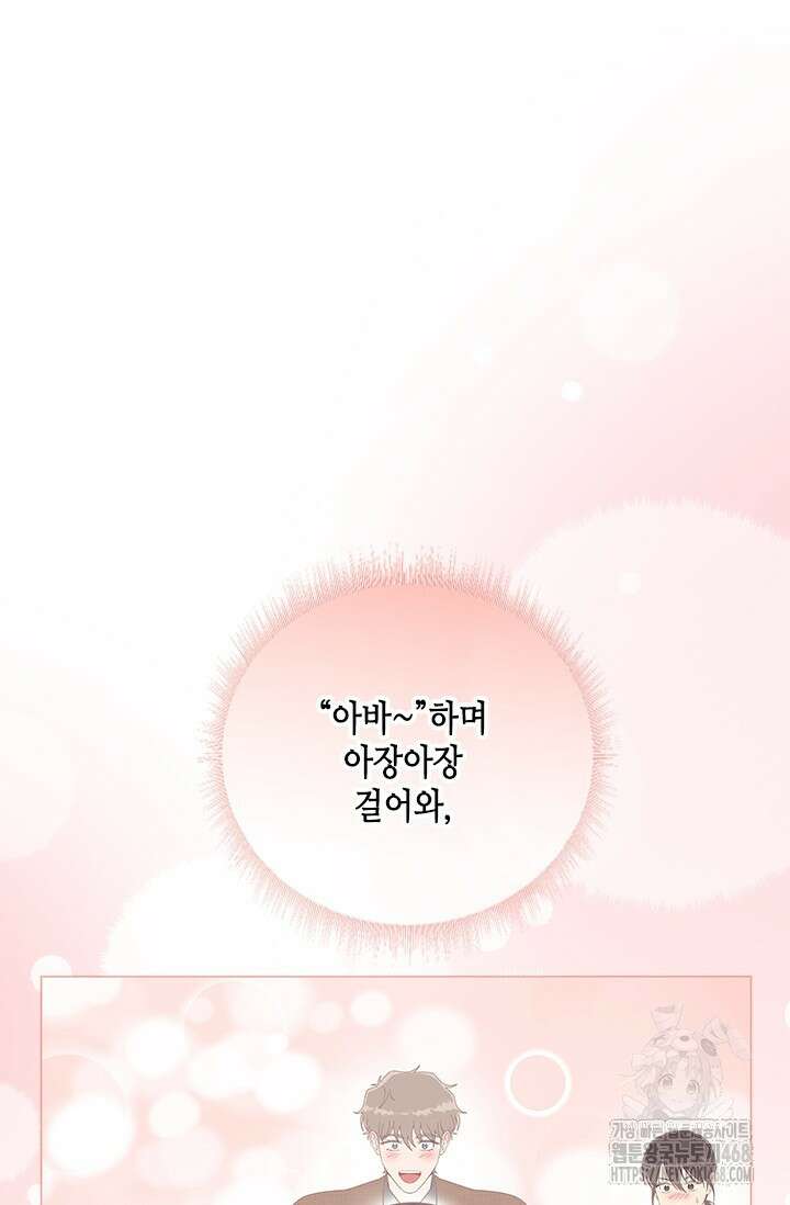 여자인 걸 왜 모르지 외전 12화 24