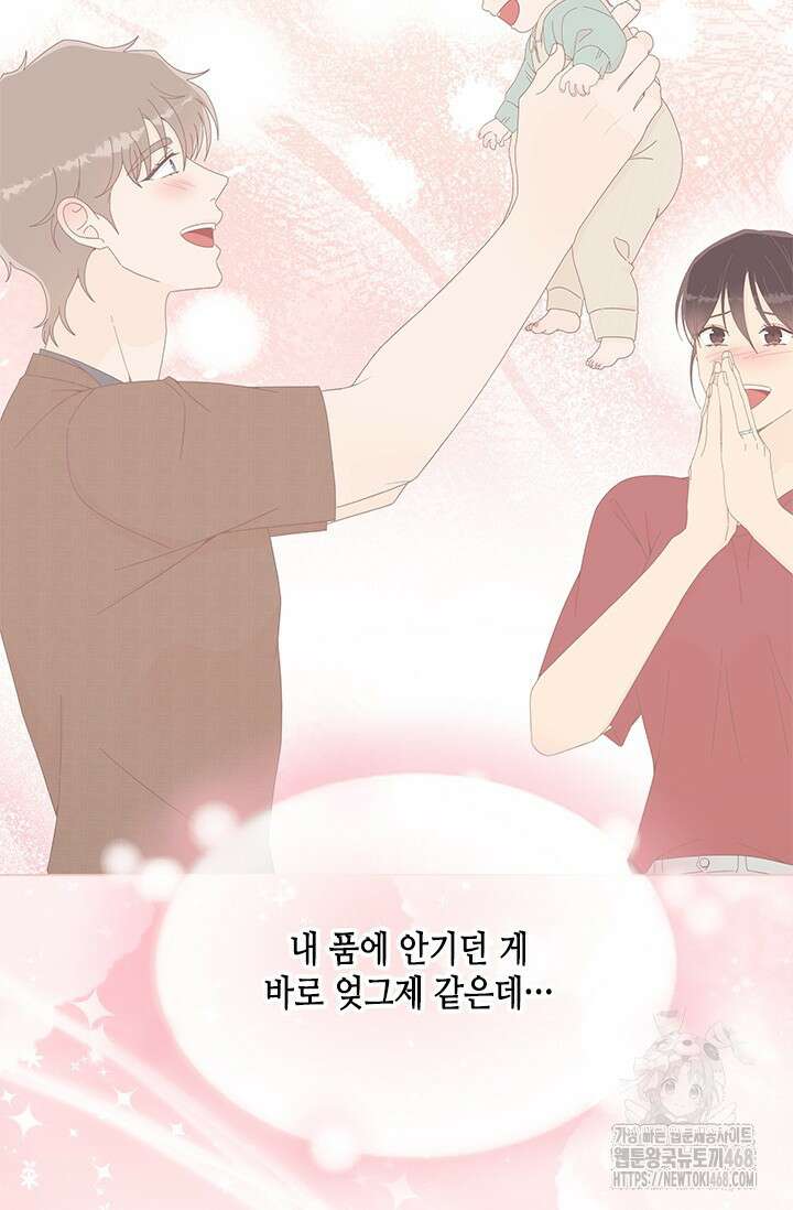 여자인 걸 왜 모르지 외전 12화 26