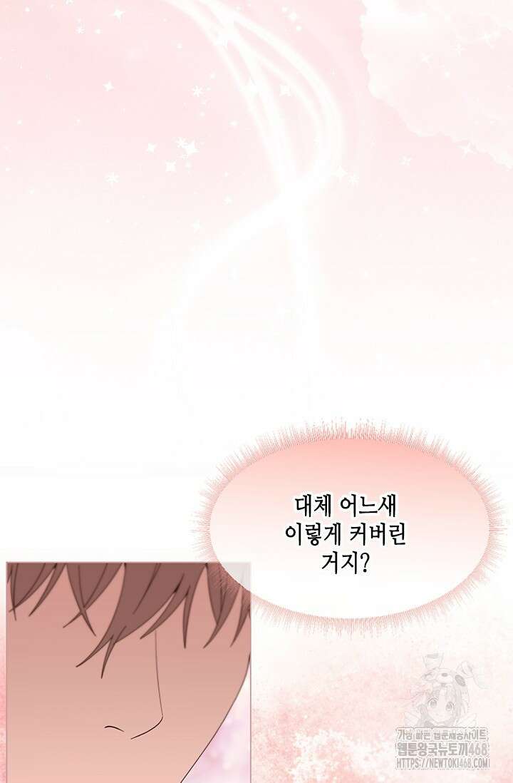 여자인 걸 왜 모르지 외전 12화 27