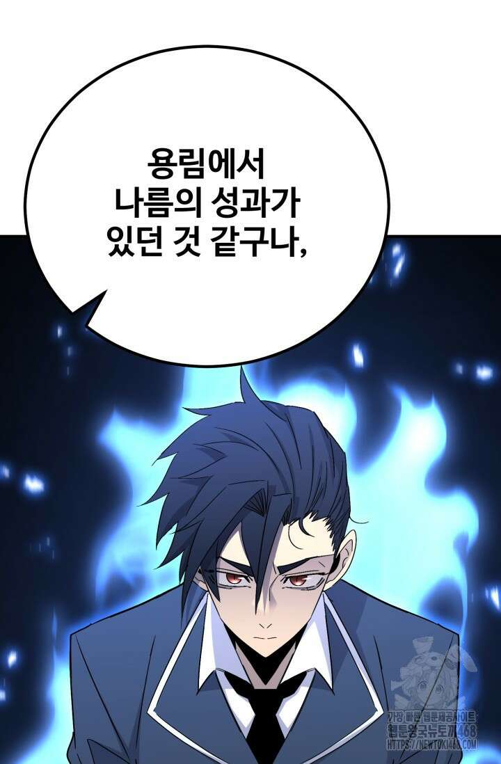 환생의 정석 133화 14