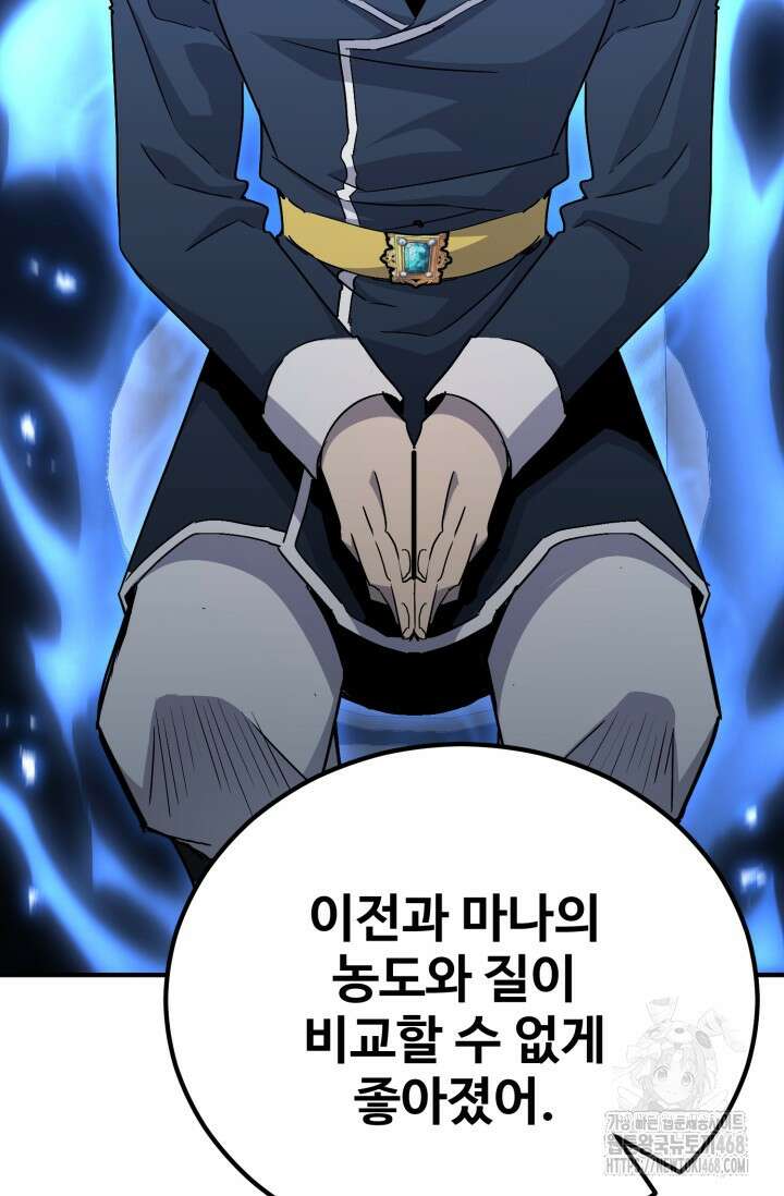 환생의 정석 133화 15