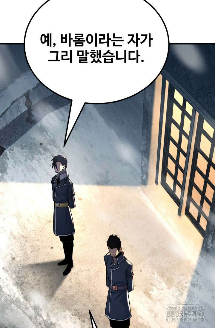 환생의 정석 133화 24