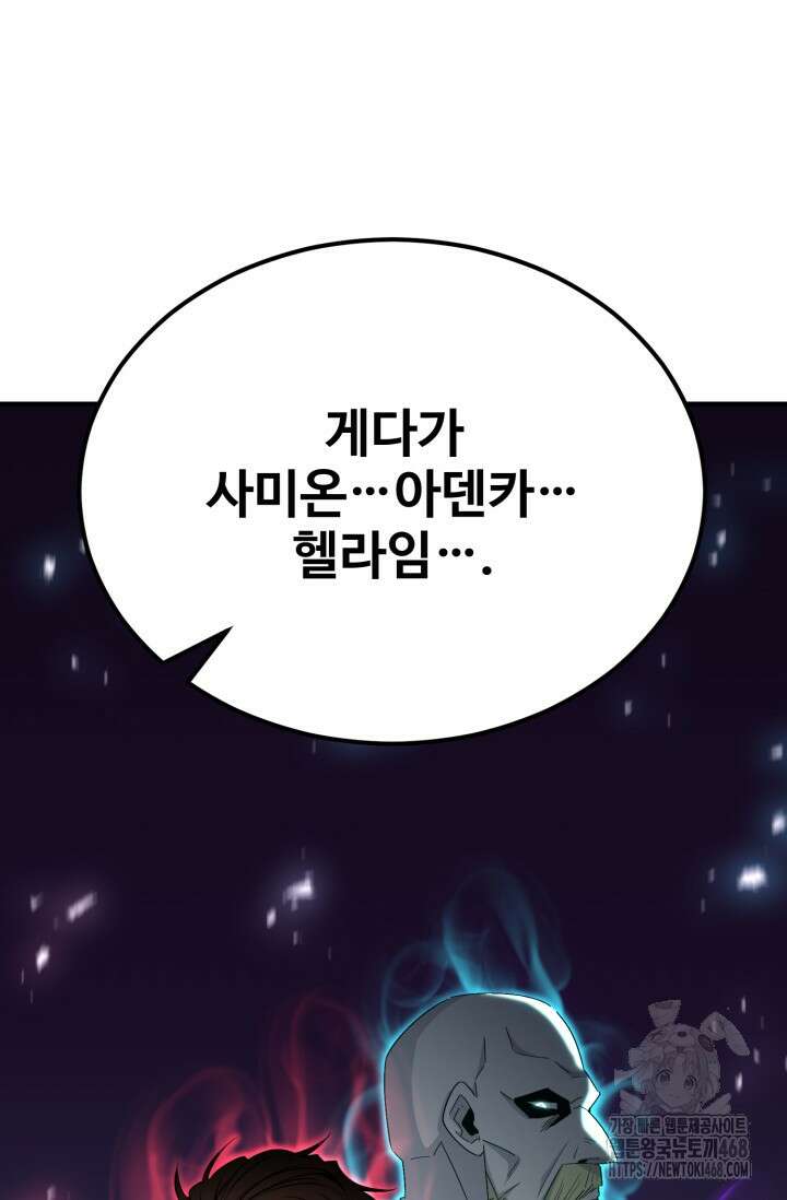 환생의 정석 133화 26
