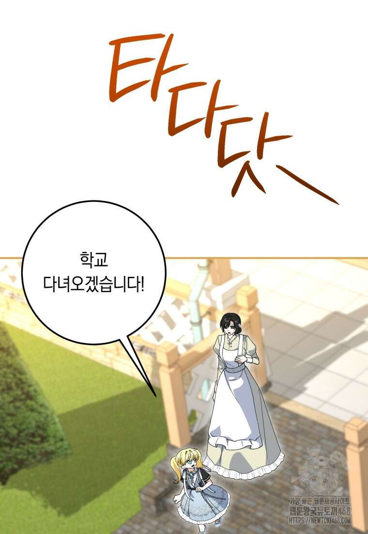 계급장 떼고 결혼합니다 47화 2