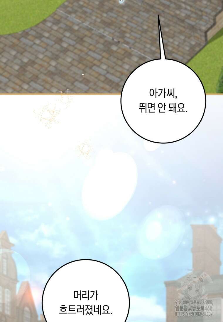 계급장 떼고 결혼합니다 47화 3