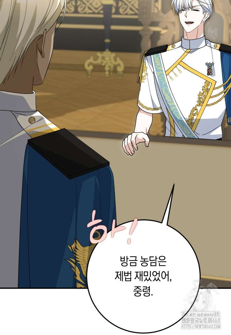 계급장 떼고 결혼합니다 47화 15