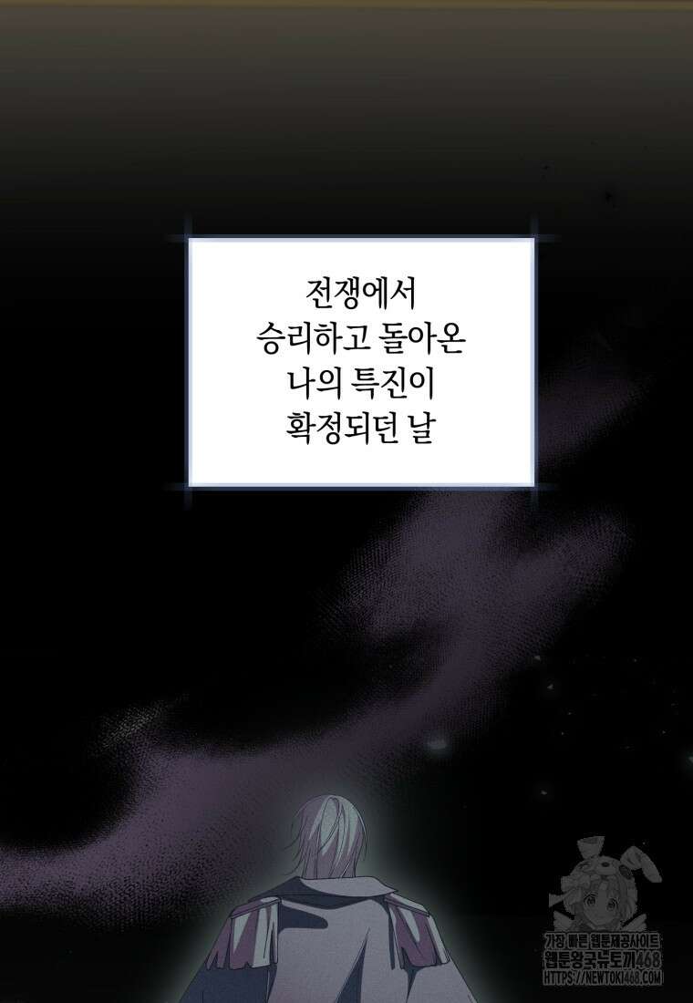 계급장 떼고 결혼합니다 47화 19