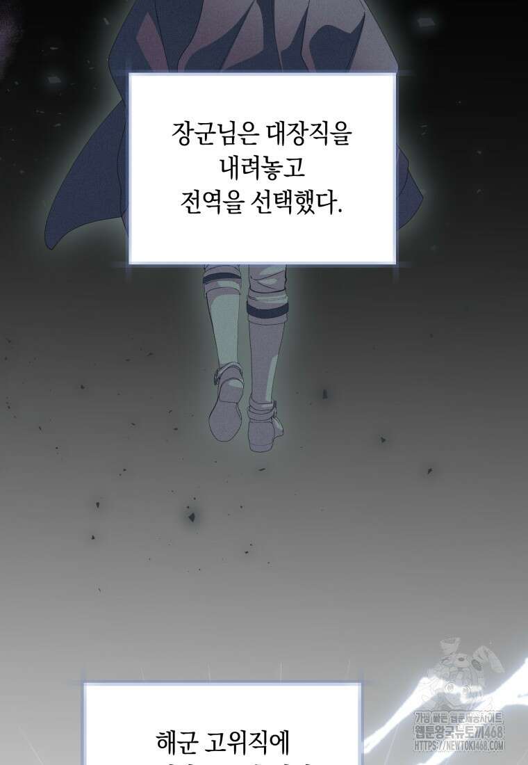 계급장 떼고 결혼합니다 47화 20