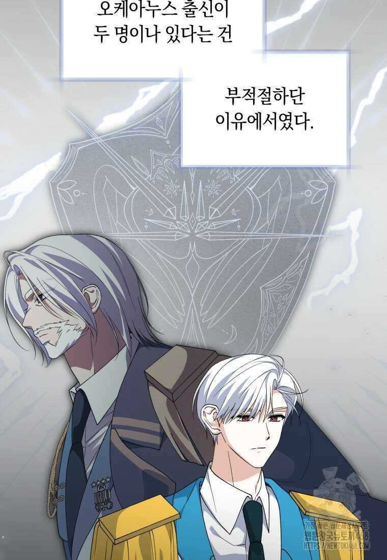 계급장 떼고 결혼합니다 47화 21