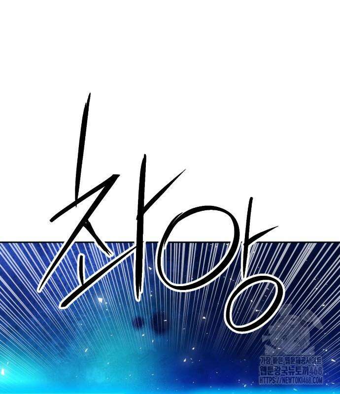서울역 드루이드 186화 2