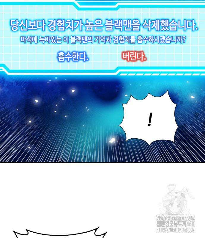 서울역 드루이드 186화 3