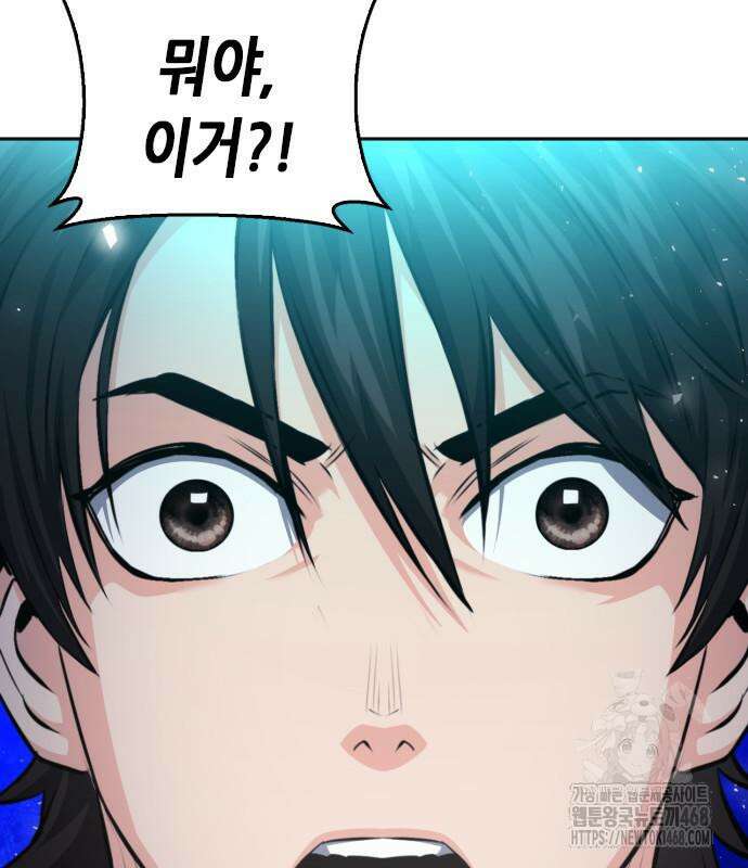 서울역 드루이드 186화 4