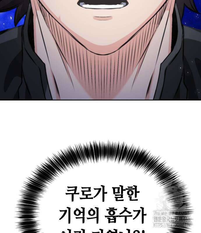 서울역 드루이드 186화 5