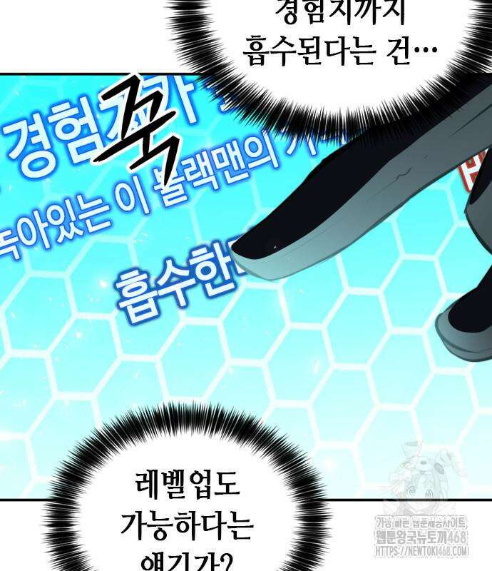 서울역 드루이드 186화 9