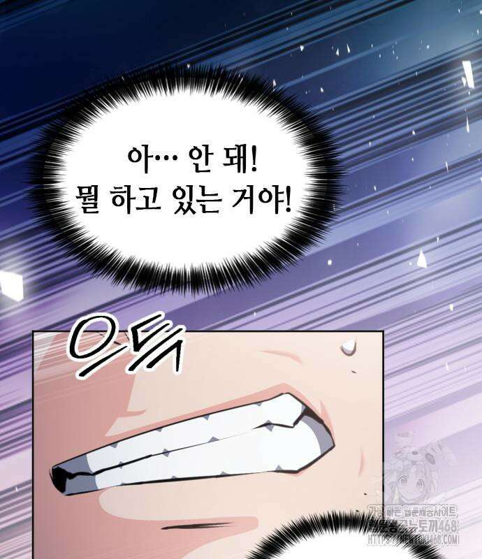 서울역 드루이드 186화 12