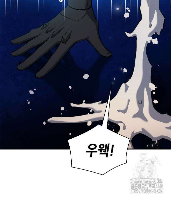 서울역 드루이드 186화 14