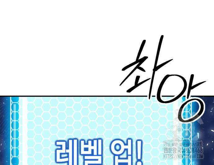 서울역 드루이드 186화 15