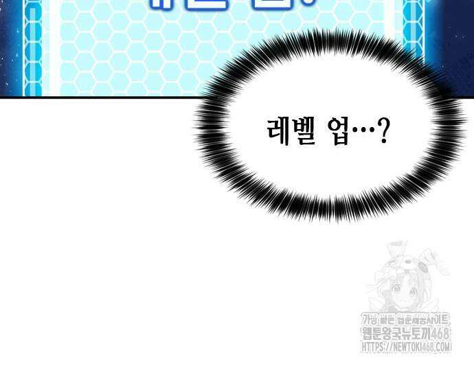 서울역 드루이드 186화 16