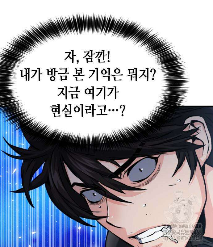 서울역 드루이드 186화 17