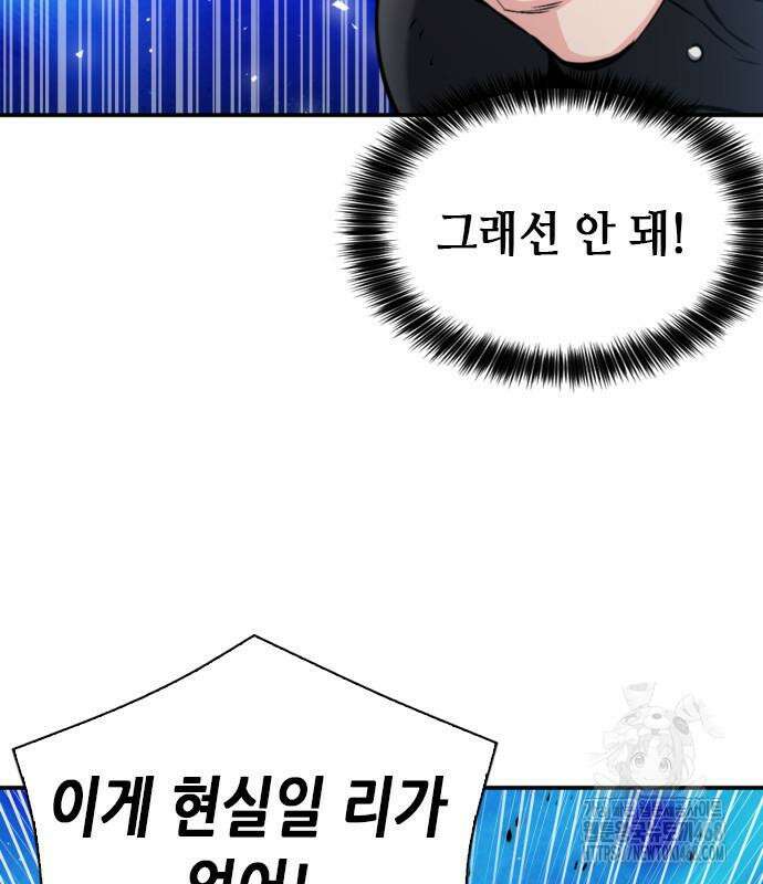서울역 드루이드 186화 18