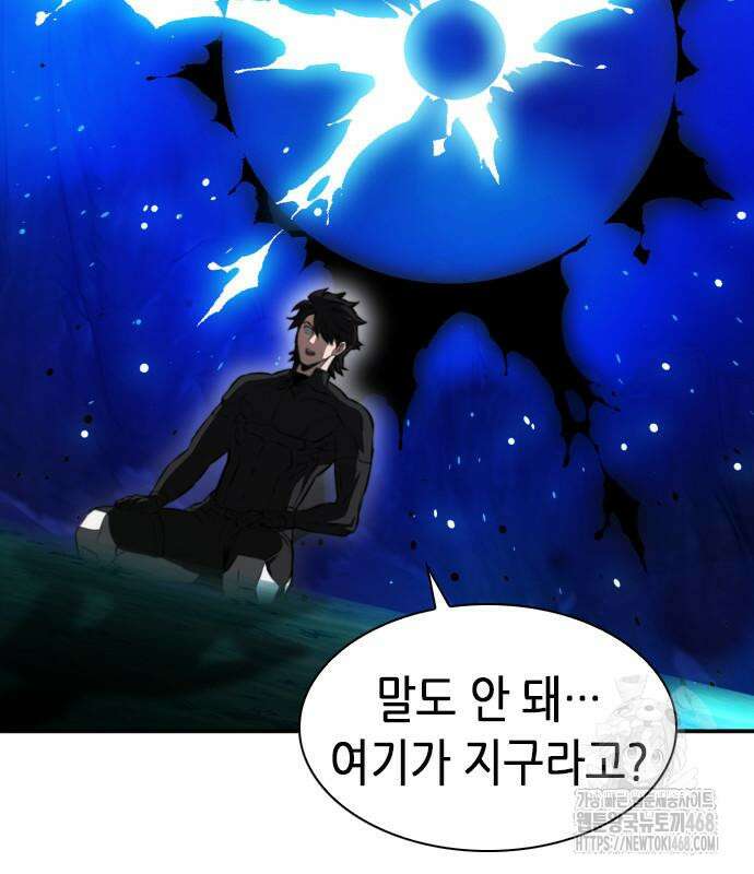 서울역 드루이드 186화 26