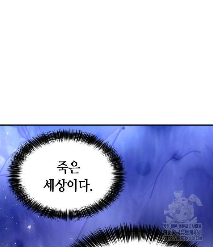 서울역 드루이드 186화 27