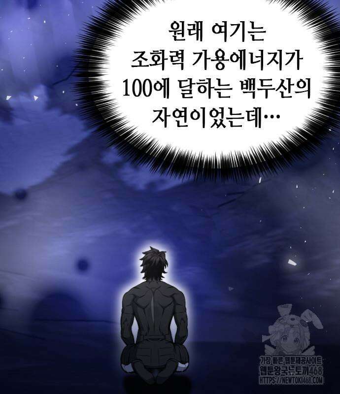 서울역 드루이드 186화 28