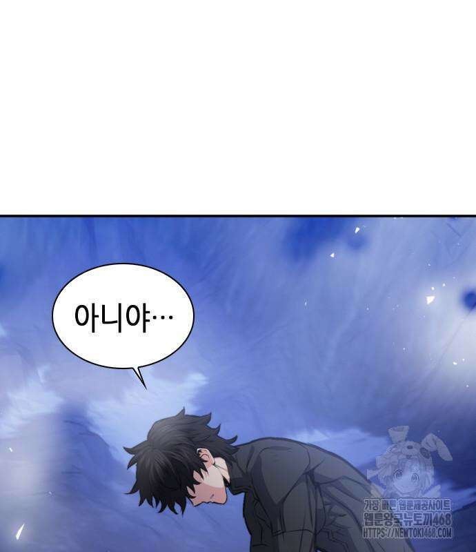 서울역 드루이드 186화 30