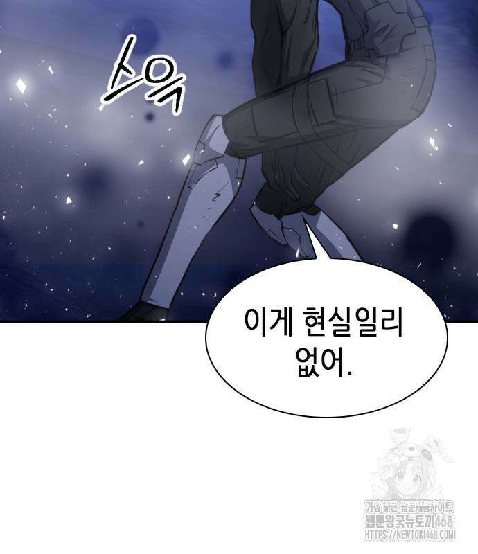 서울역 드루이드 186화 31