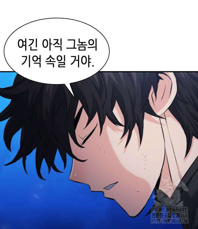 서울역 드루이드 186화 32