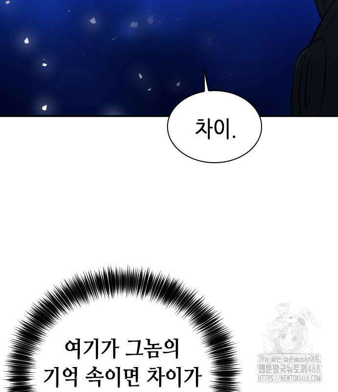 서울역 드루이드 186화 33