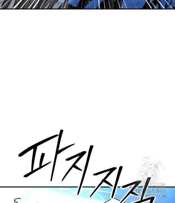 서울역 드루이드 186화 35