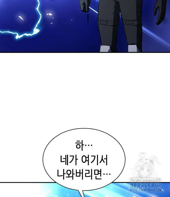 서울역 드루이드 186화 37