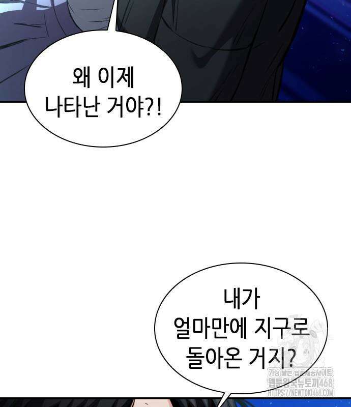 서울역 드루이드 186화 39