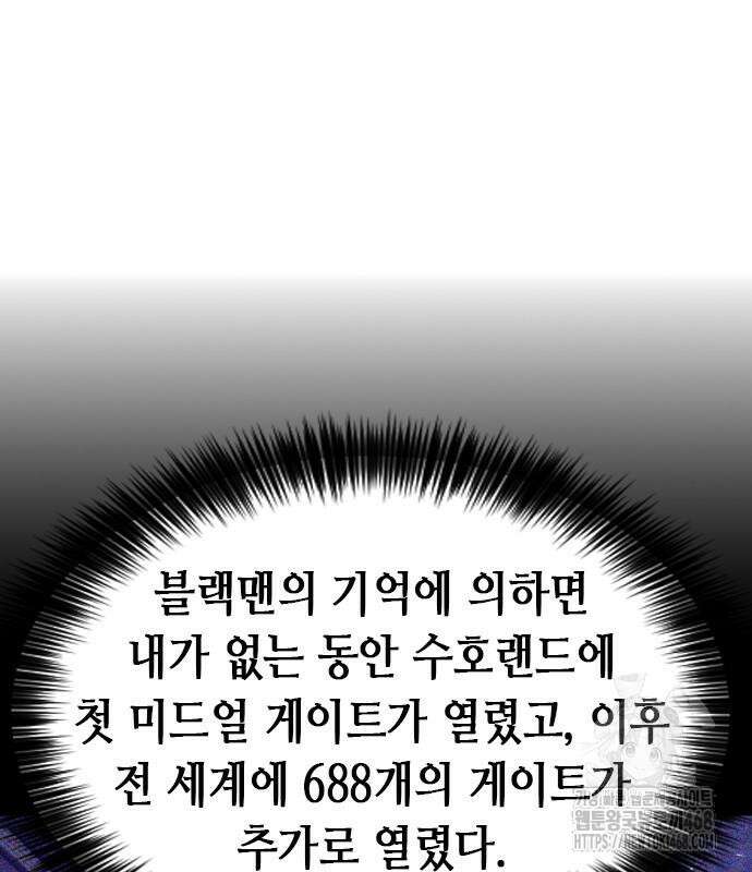 서울역 드루이드 186화 41