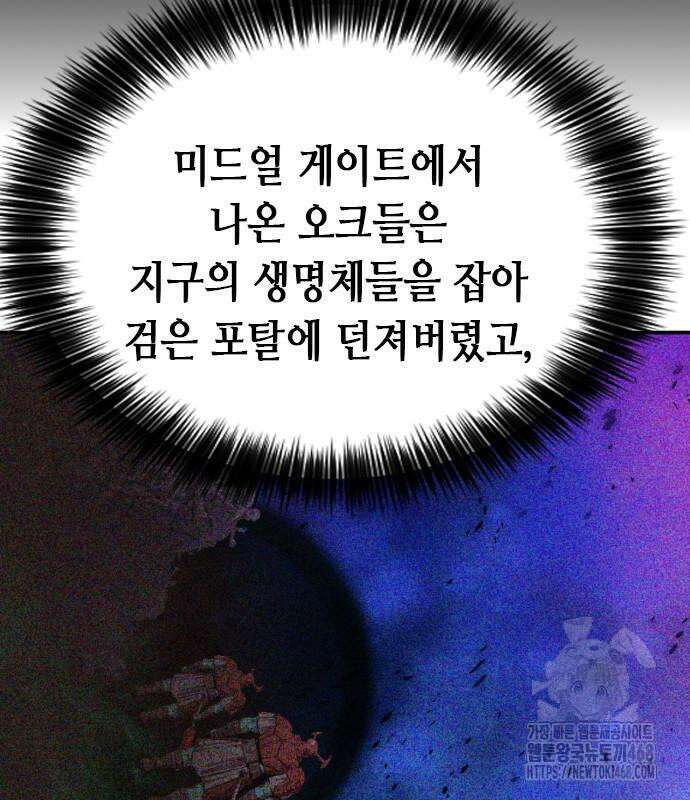 서울역 드루이드 186화 43