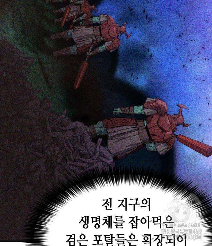 서울역 드루이드 186화 44