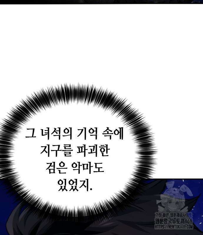 서울역 드루이드 186화 52