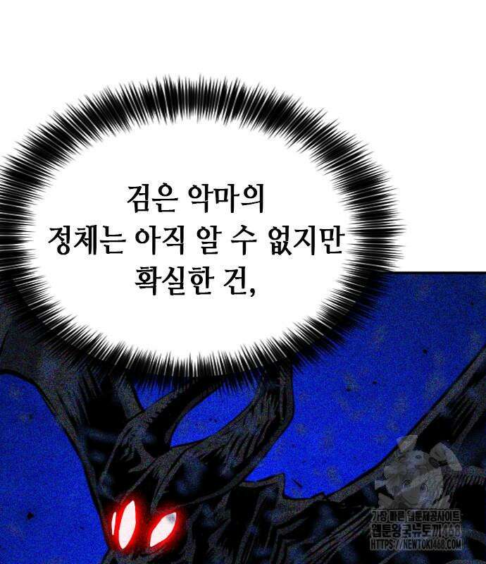 서울역 드루이드 186화 55