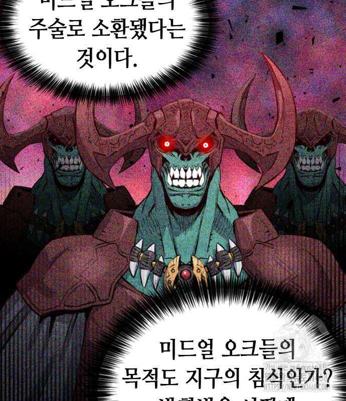 서울역 드루이드 186화 57
