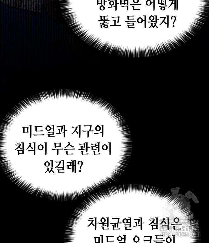 서울역 드루이드 186화 58