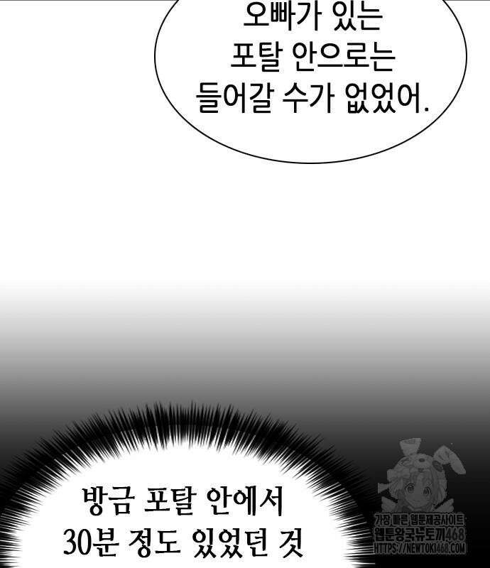 서울역 드루이드 186화 61