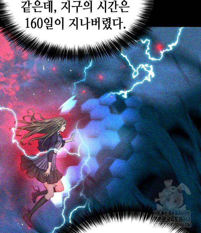 서울역 드루이드 186화 62