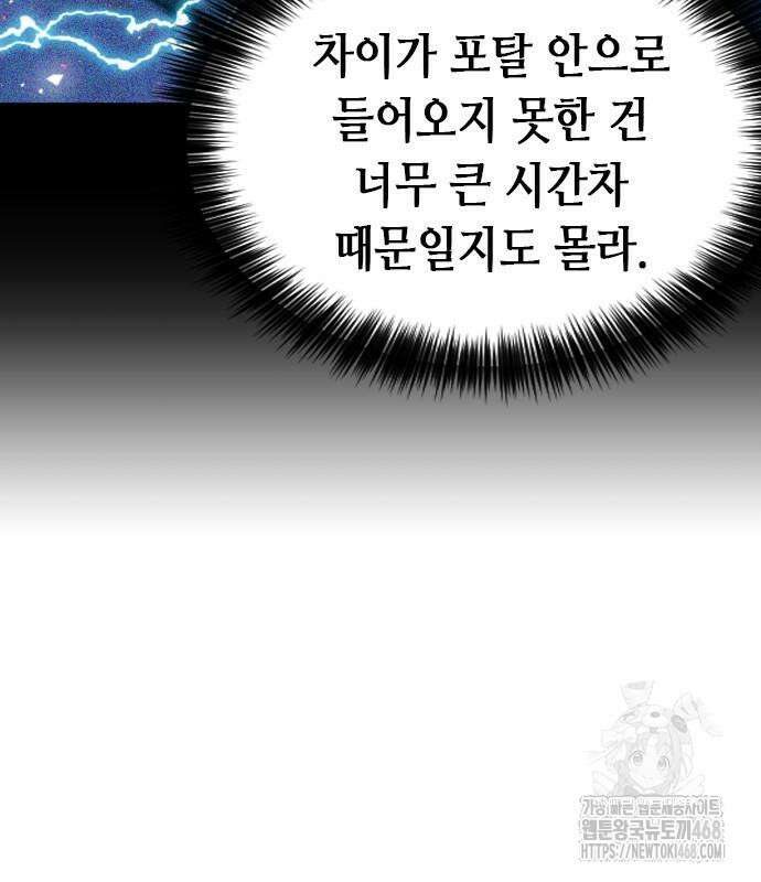 서울역 드루이드 186화 63