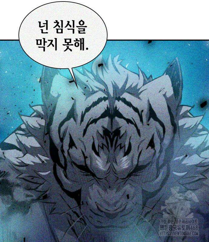 서울역 드루이드 186화 64